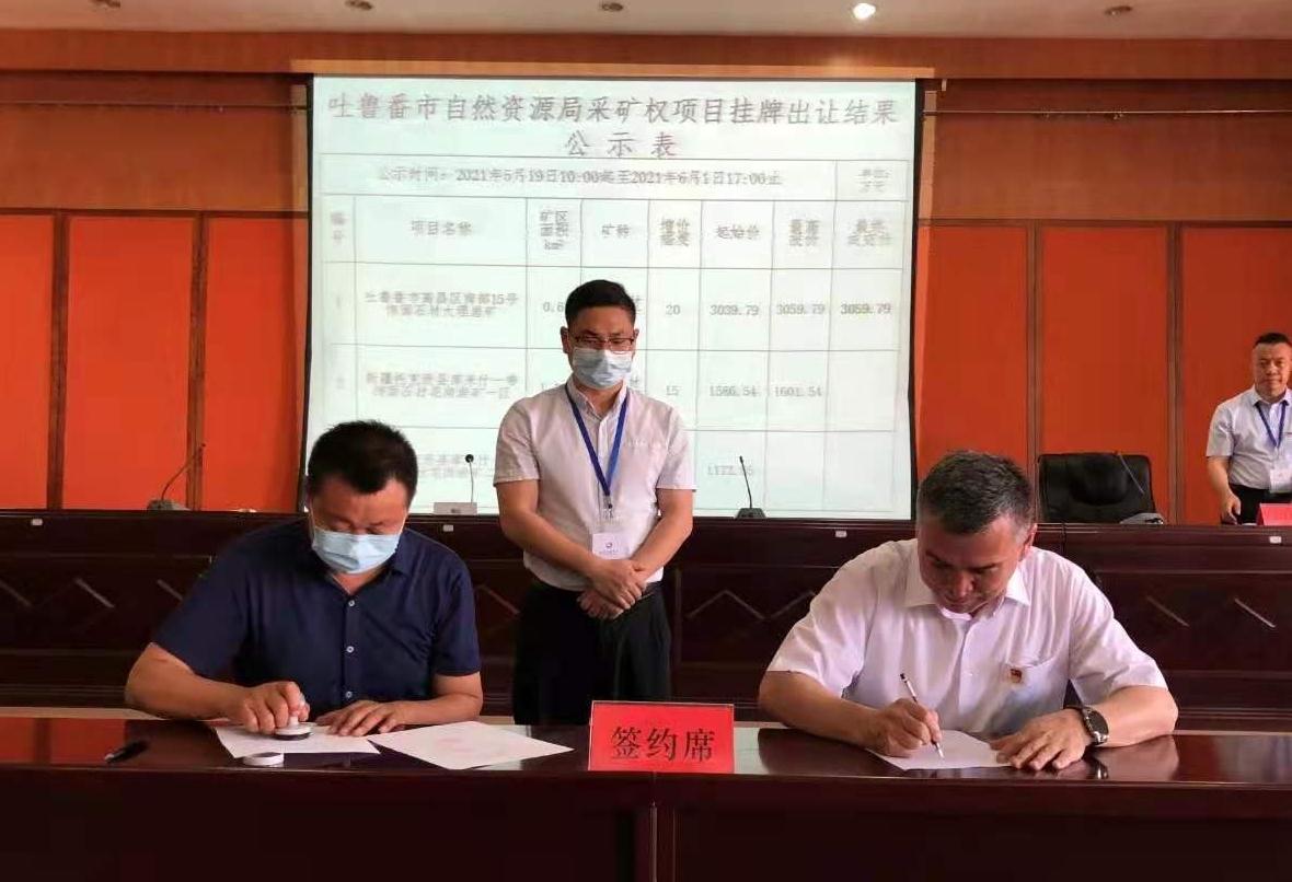 出讓會(huì)
