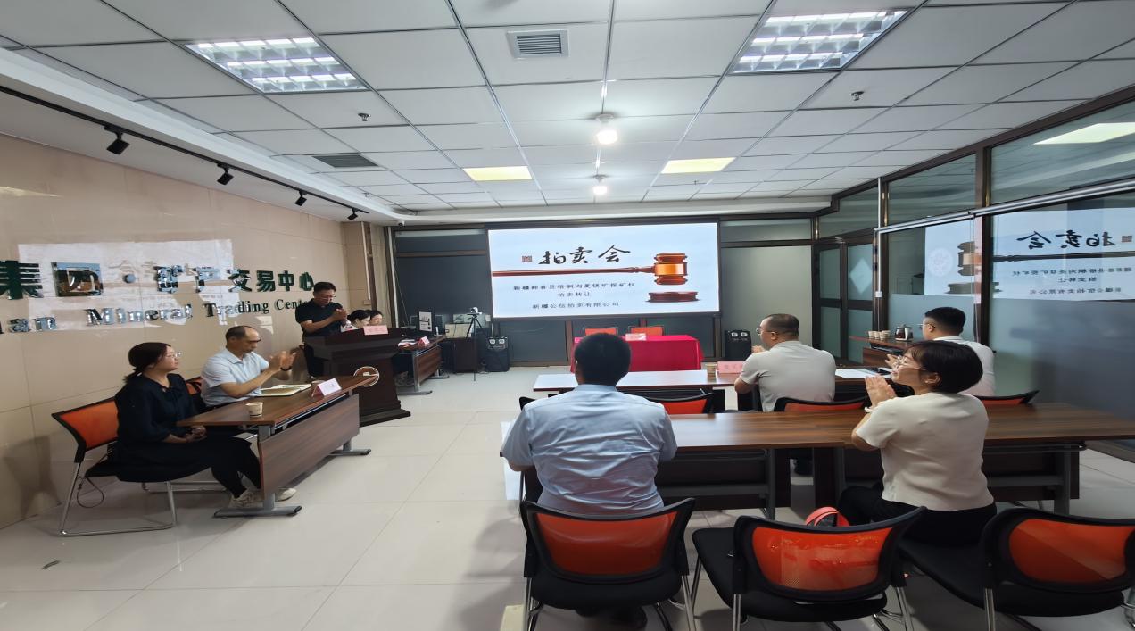 國源交易中心承擔(dān)事業(yè)單位探礦權(quán)公開轉(zhuǎn)讓活動(dòng)圓滿成功